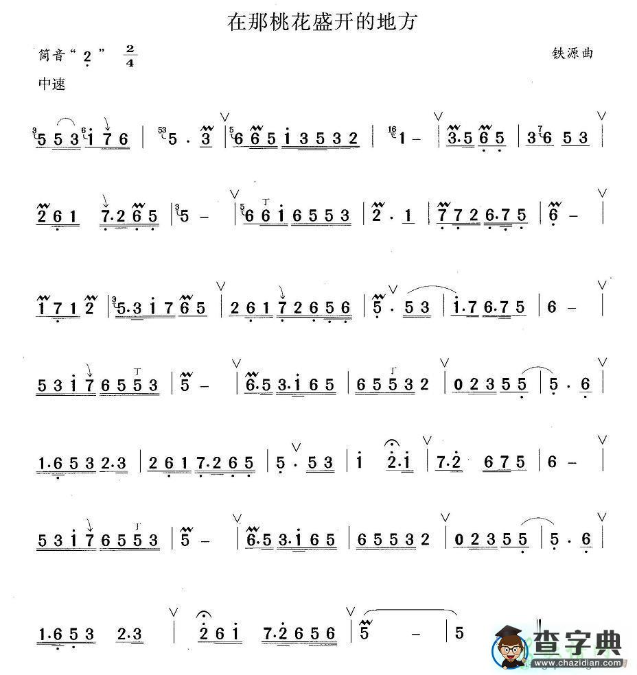 在那桃花盛开的地方笛子谱