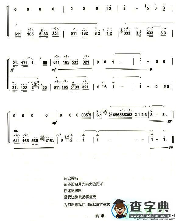 最熟悉的陌生人笛子谱