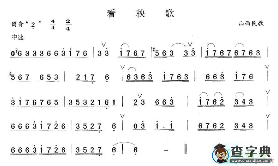 看秧歌笛子谱