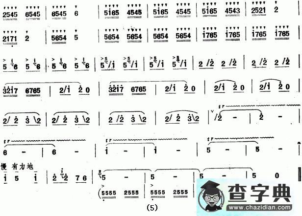 相会的日子笛子谱