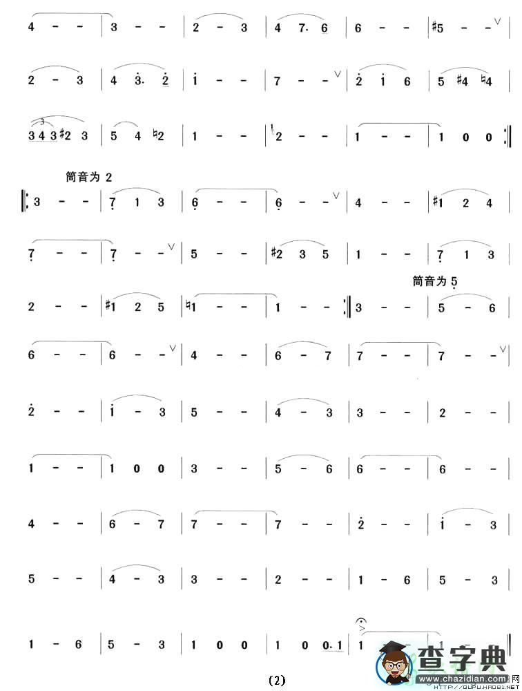 溜冰圆舞曲笛子谱