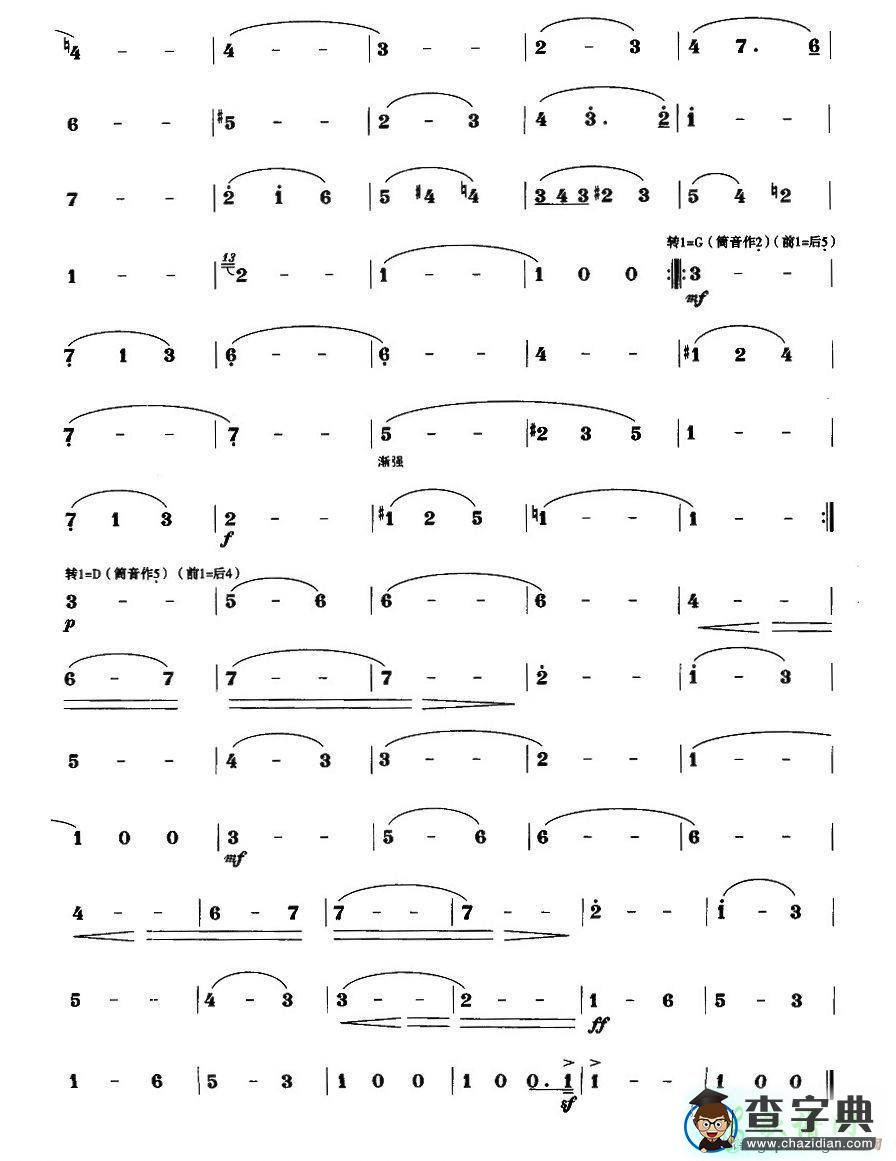 溜冰圆舞曲笛子谱
