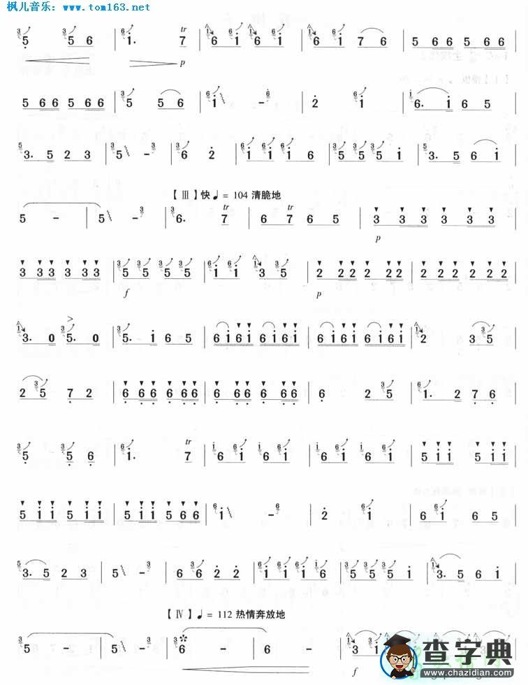 五梆子笛子谱五梆子笛子曲谱