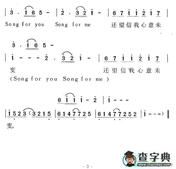夜夜梦中见简谱黎明夜夜梦中见简谱