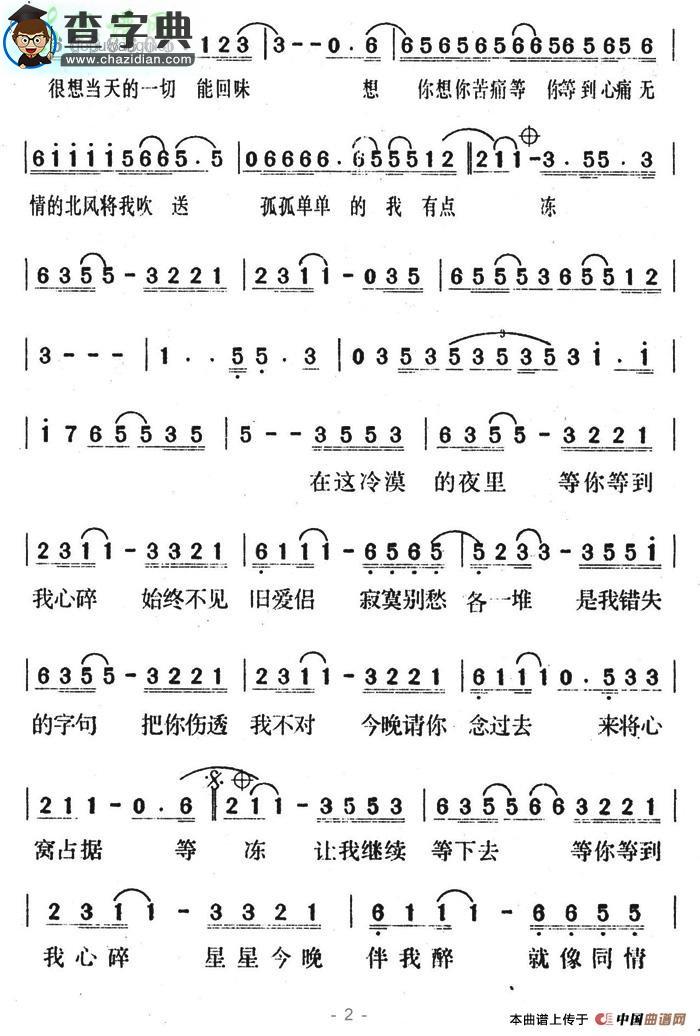 把他换作你简谱孟庭苇把他换作你简谱