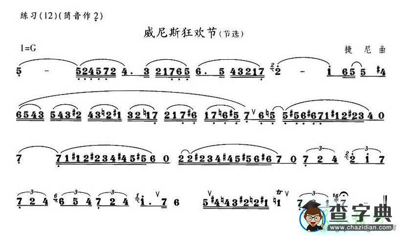 威尼斯狂欢节笛子谱