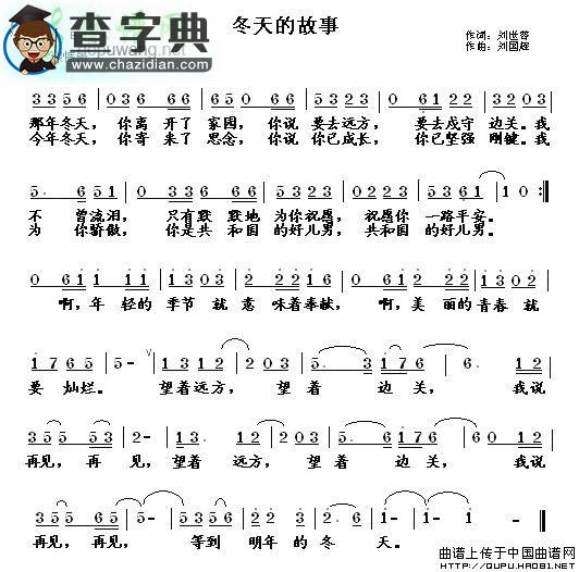 冬天的故事简谱