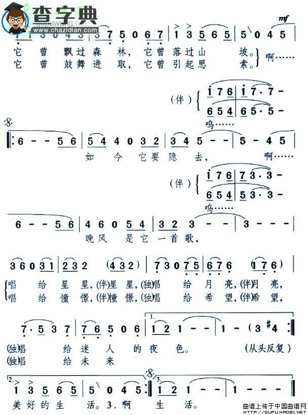 晚霞对我说简谱