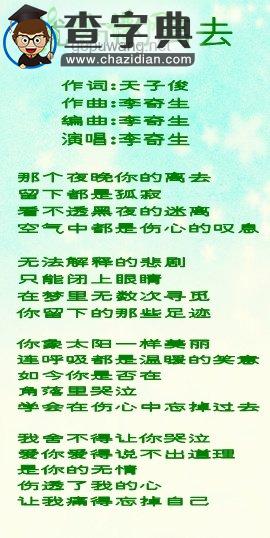 忧伤的离去简谱