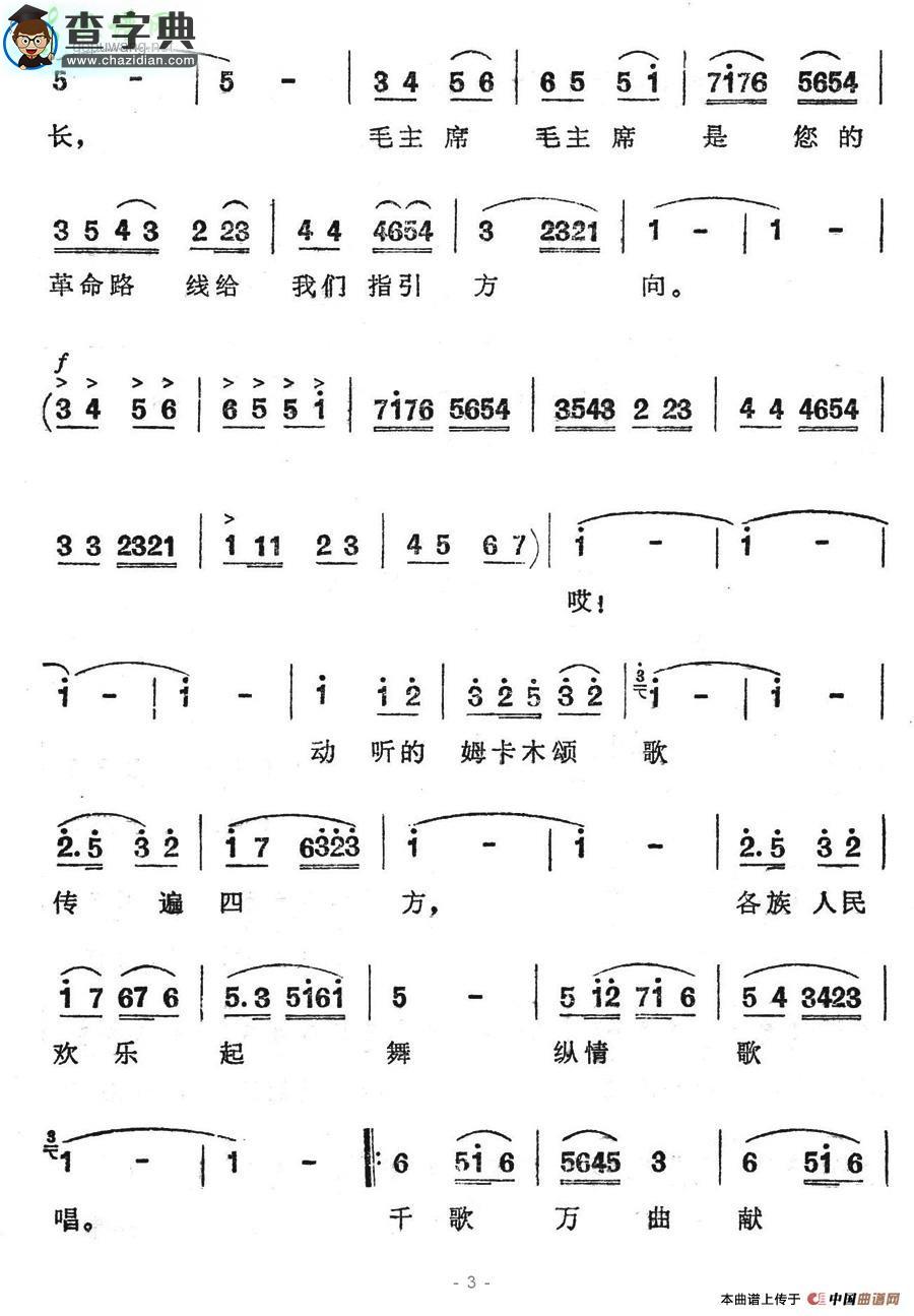 敬爱的导师简谱