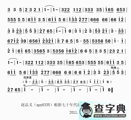 大海航行靠舵手笛子谱大海航行靠舵手笛子曲谱