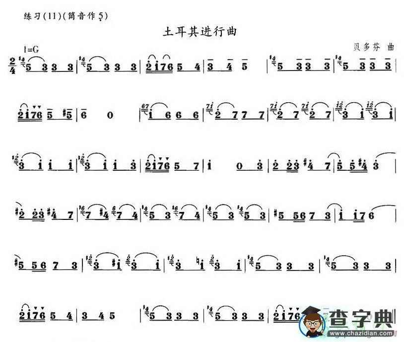 土耳其进行曲笛子谱