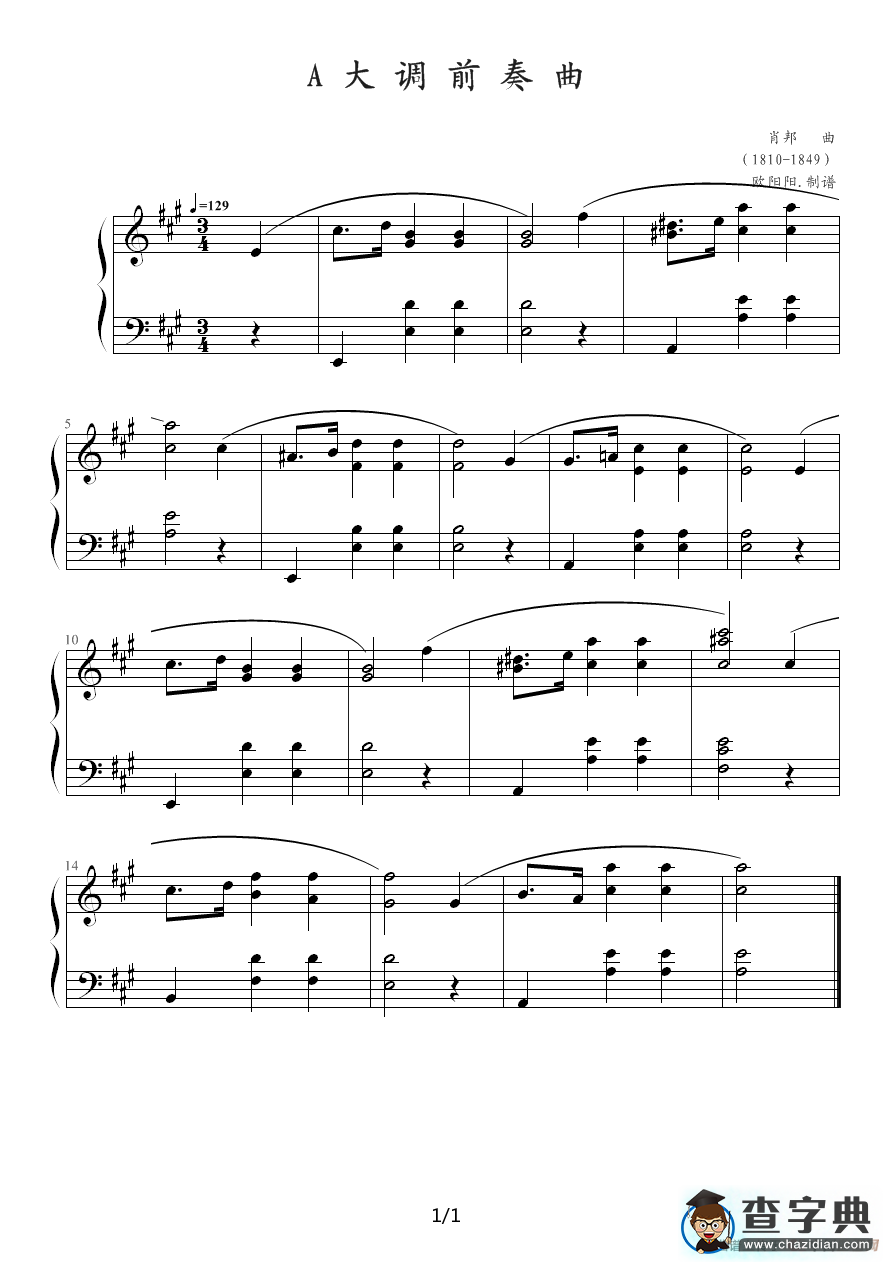 A大调前奏曲钢琴谱