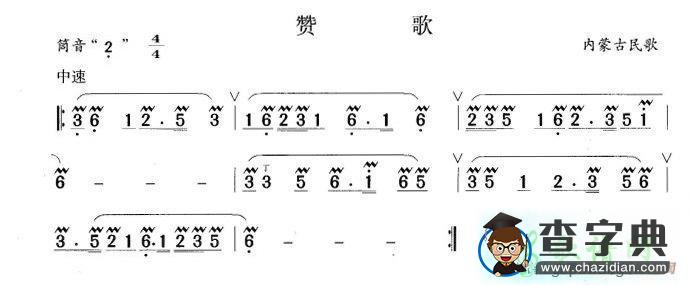 赞歌笛子谱