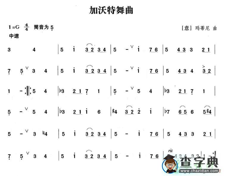 加沃特舞曲笛子谱