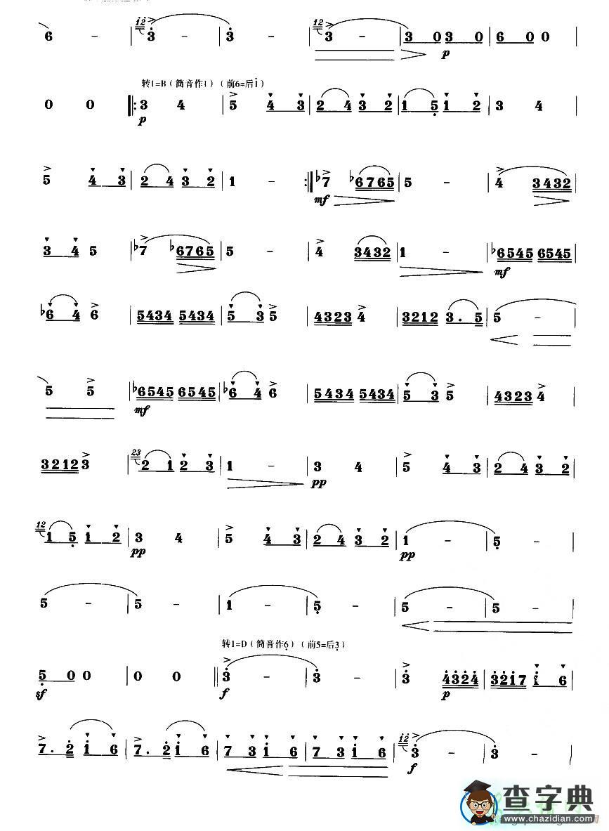 农民舞曲笛子谱