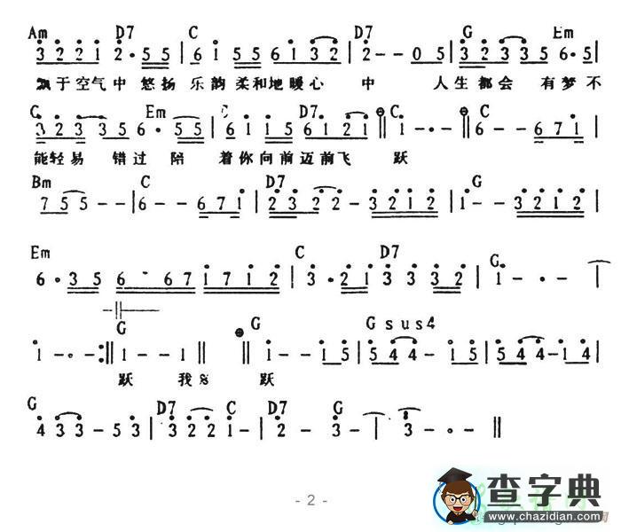 一样的天空简谱林淑容一样的天空简谱