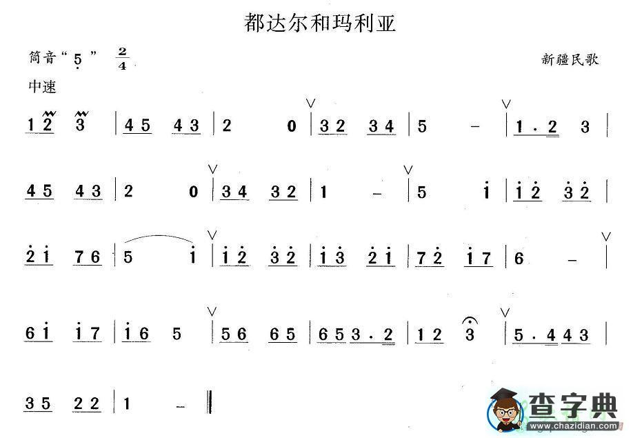 都达尔和玛利亚笛子谱