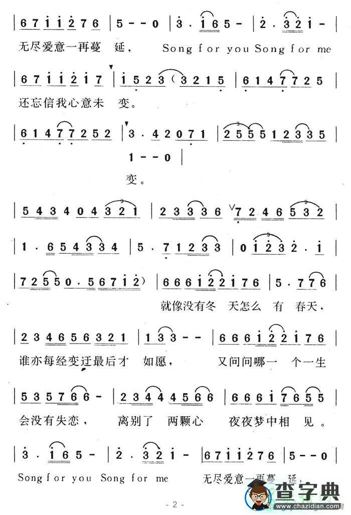 夜夜梦中见简谱黎明夜夜梦中见简谱