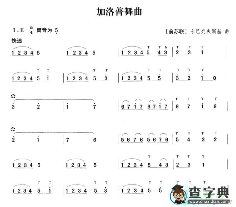 加沃特舞曲笛子谱