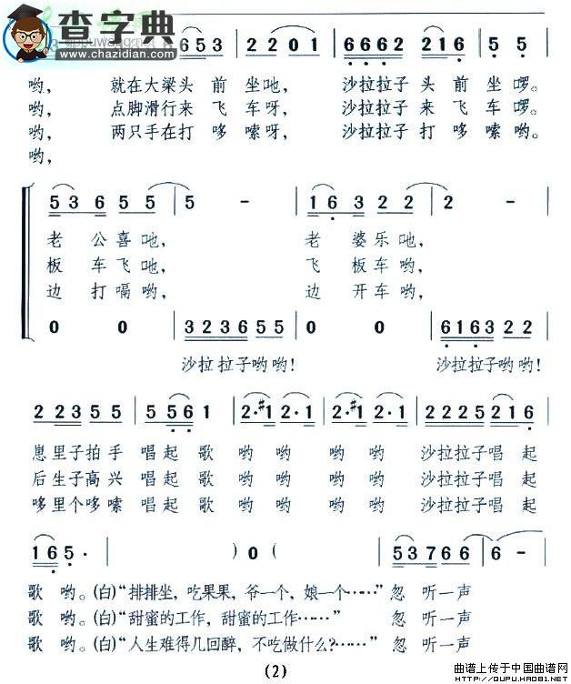 你哇怪哪个简谱