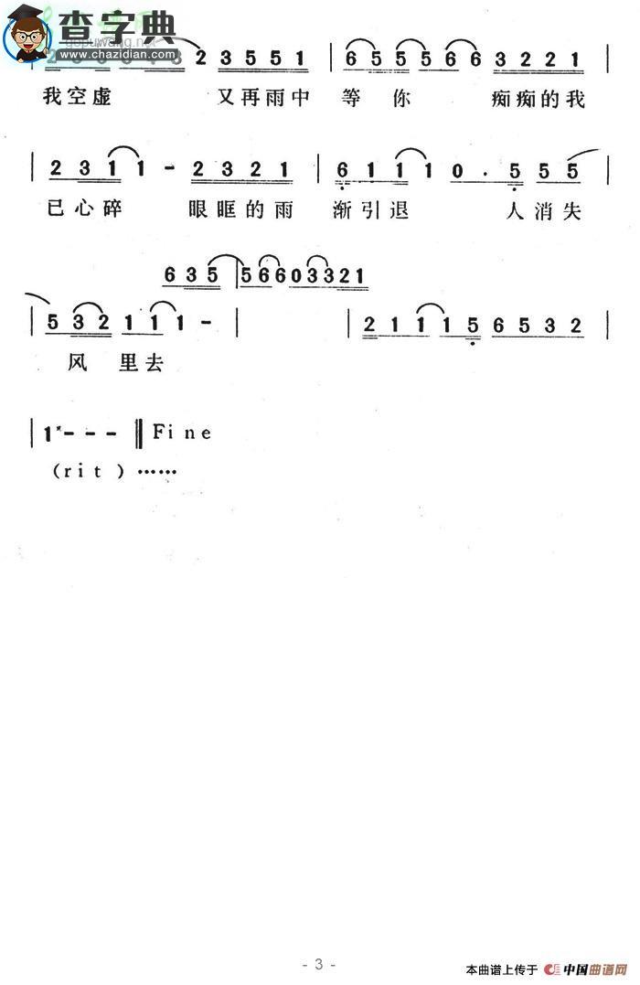 把他换作你简谱孟庭苇把他换作你简谱