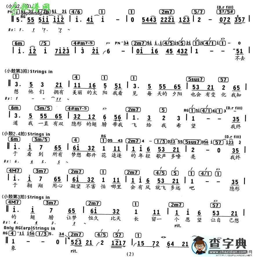 隐形的翅膀简谱_张韶涵隐形的翅膀简谱