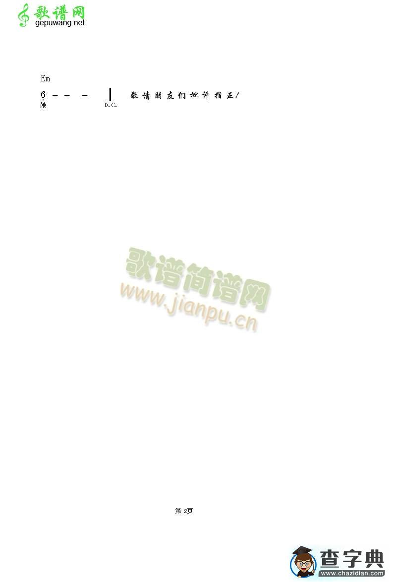 耶利亚女郎简谱童安格耶利亚女郎简谱