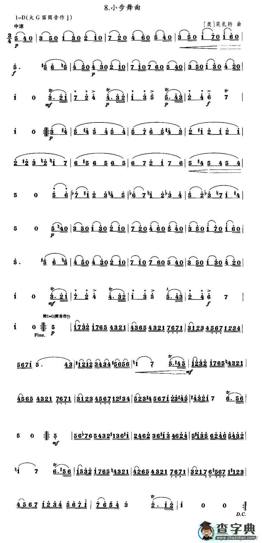 小步舞曲笛子谱
