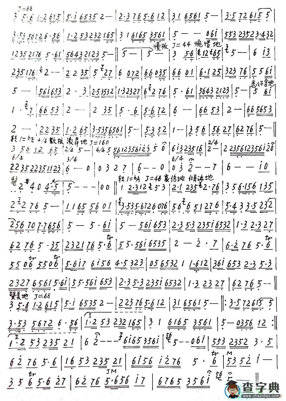 梁祝笛子简谱_梁祝笛子曲谱