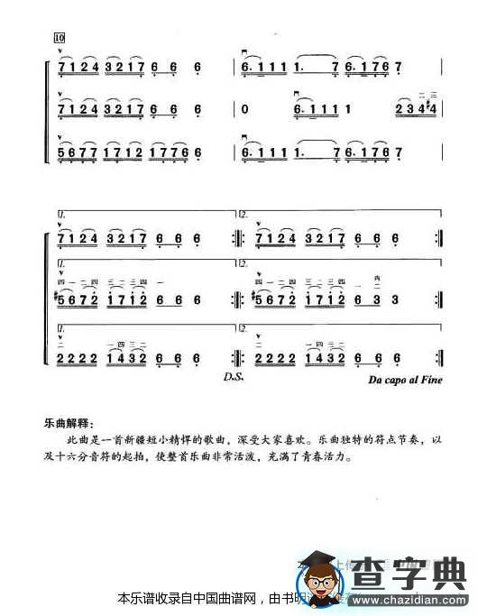 青春舞曲（三重奏）二胡谱