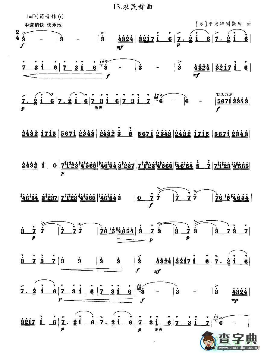 农民舞曲笛子谱