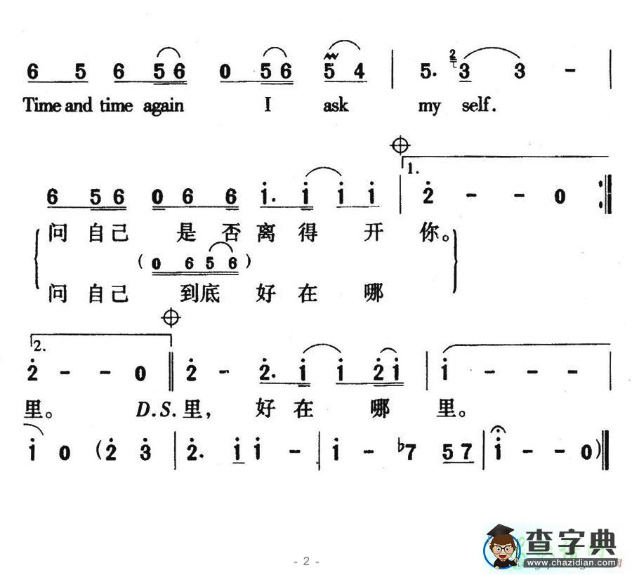 千万次地问简谱吉克隽逸千万次地问简谱
