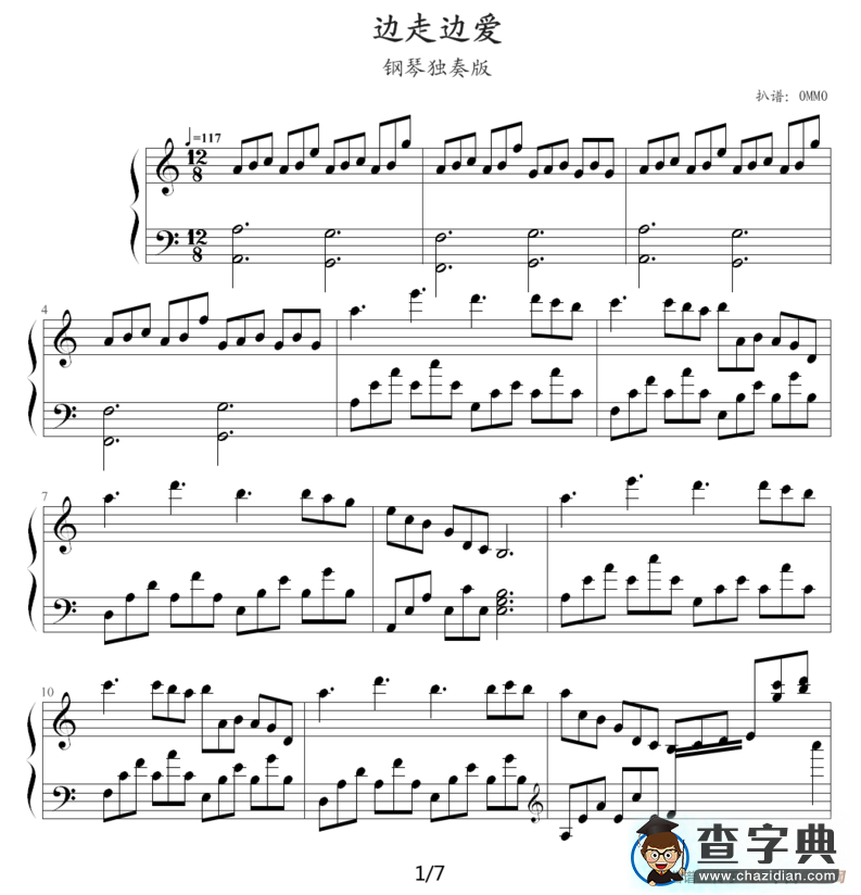 边走边爱钢琴谱