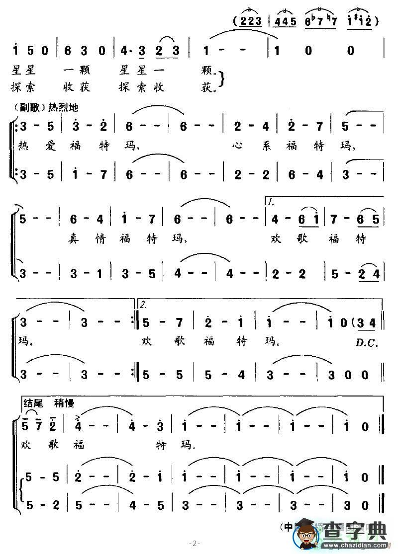 爱心圆舞曲简谱
