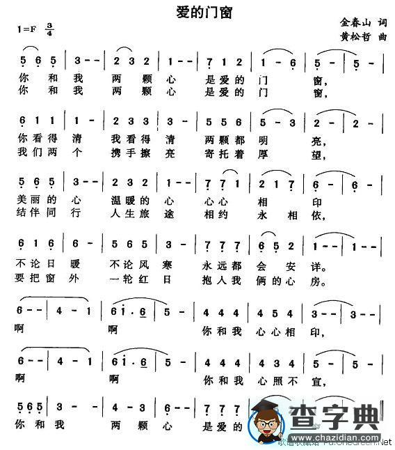 爱的门窗