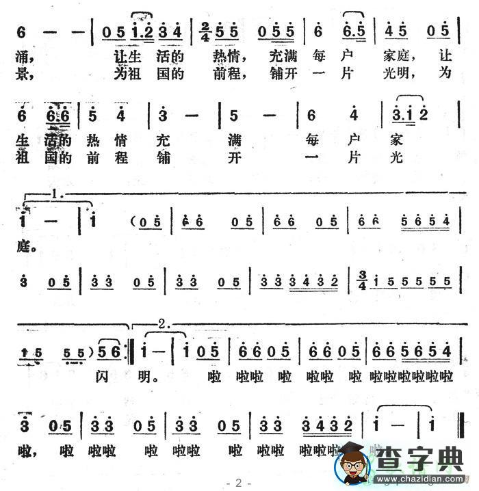 闪闪的矿灯简谱