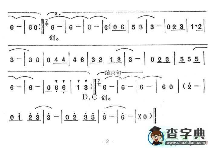 为青春欢唱简谱刘文正为青春欢唱简谱