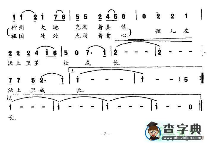 在他乡过年简谱