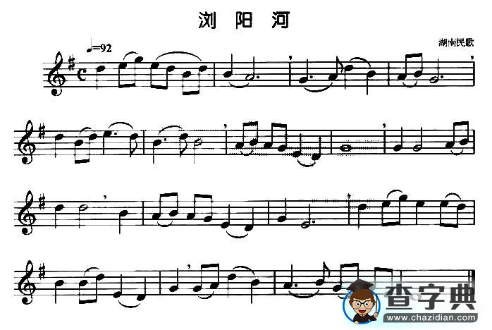 浏阳河萨克斯谱