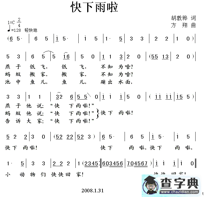 快下雨啦