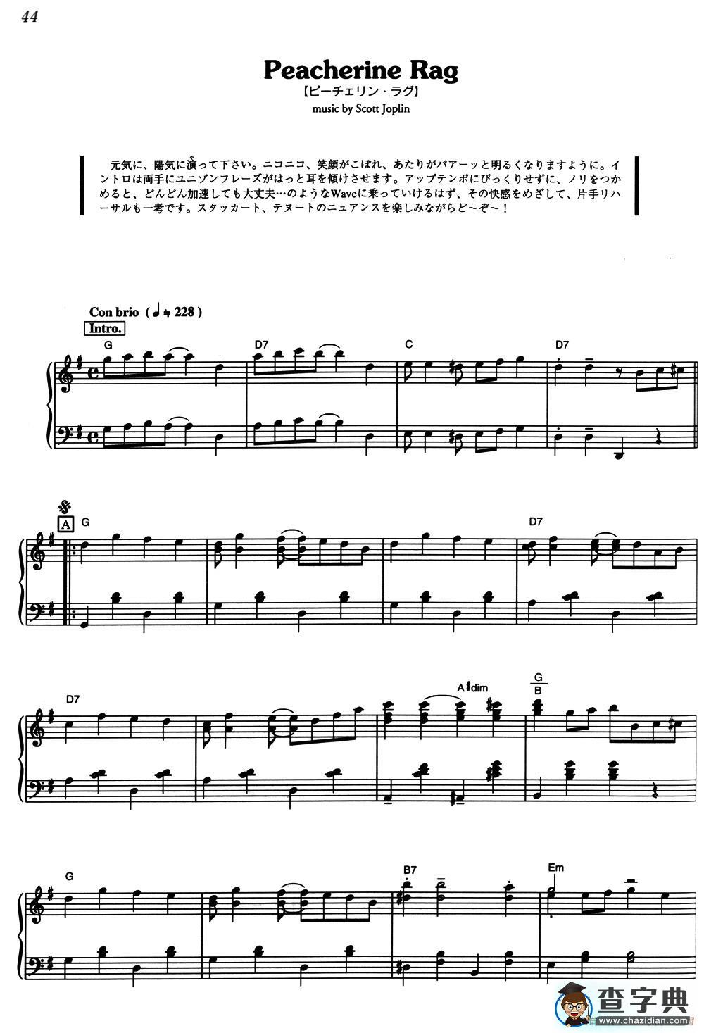 Peacherine Rag（《海上钢琴师》选曲）钢琴谱