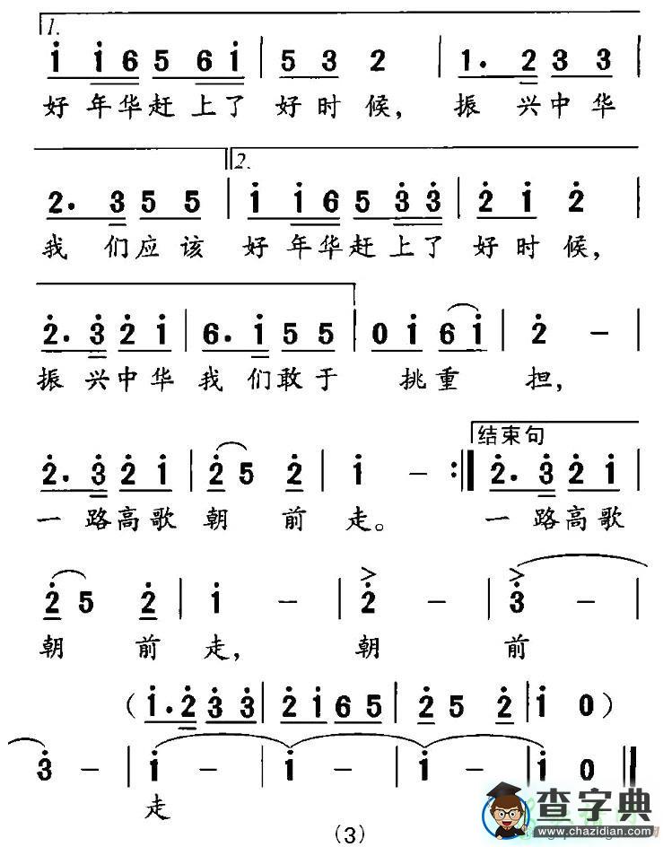 我们八零后简谱