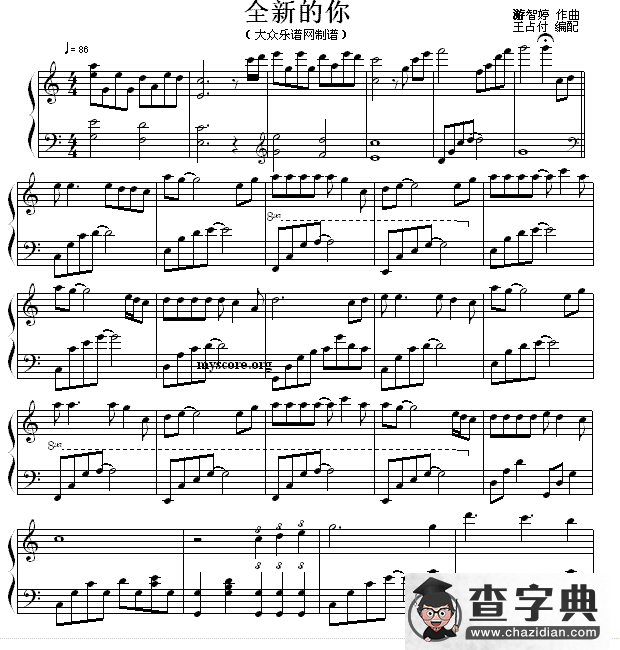 全新的你（圣歌钢琴小曲）钢琴谱