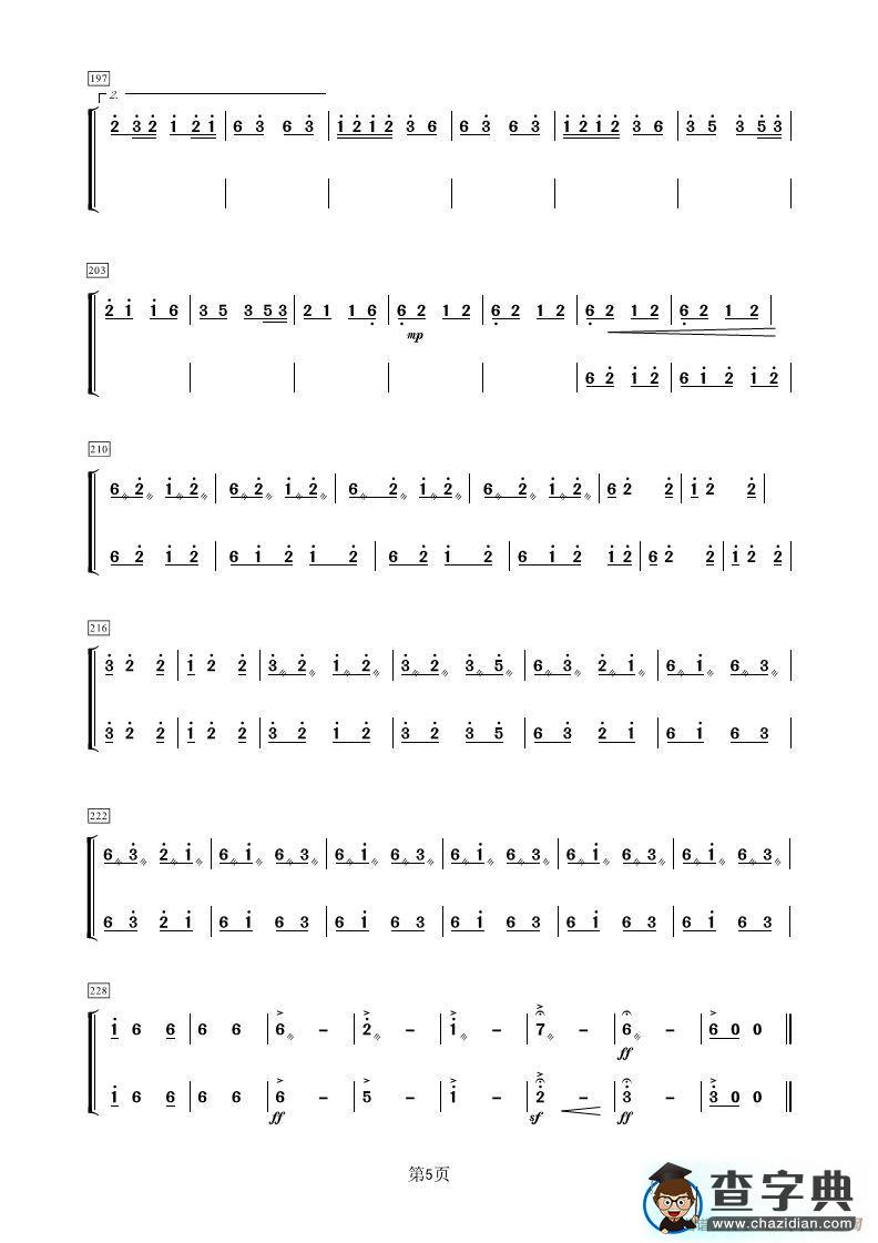 瑶族舞曲（双簧管  圆号分谱）简谱