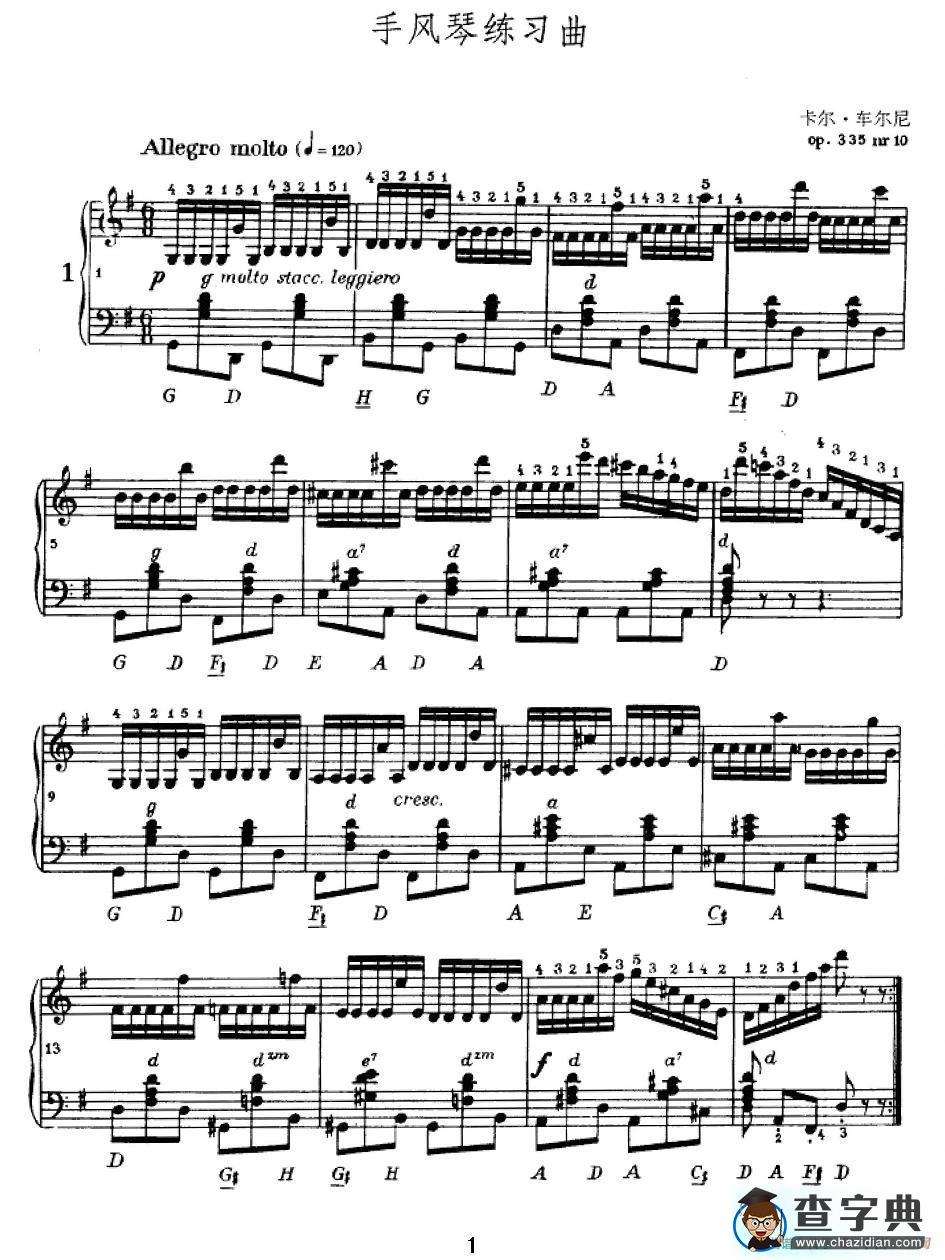 手风琴练习曲（1）手风琴谱/简谱