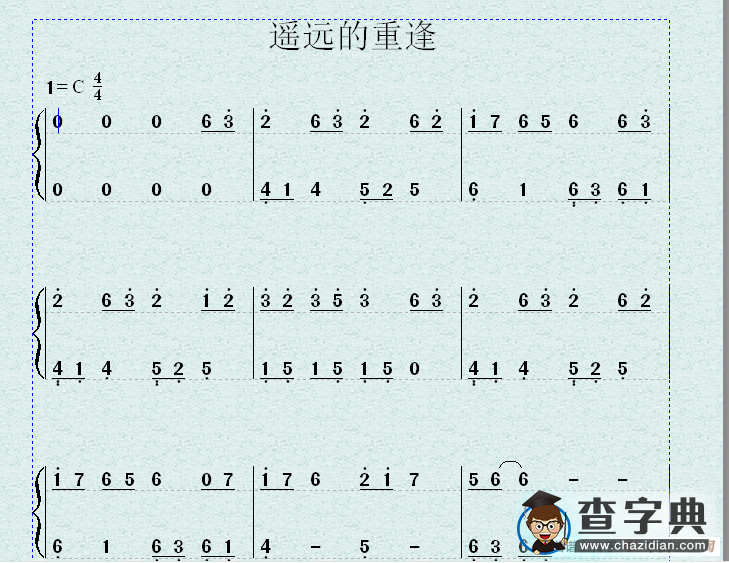 遥远的重逢（秦时明月剧场版龙腾万里）简谱