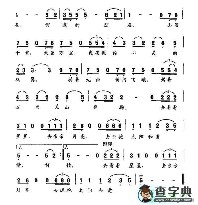 无声的朋友简谱谭晶无声的朋友简谱