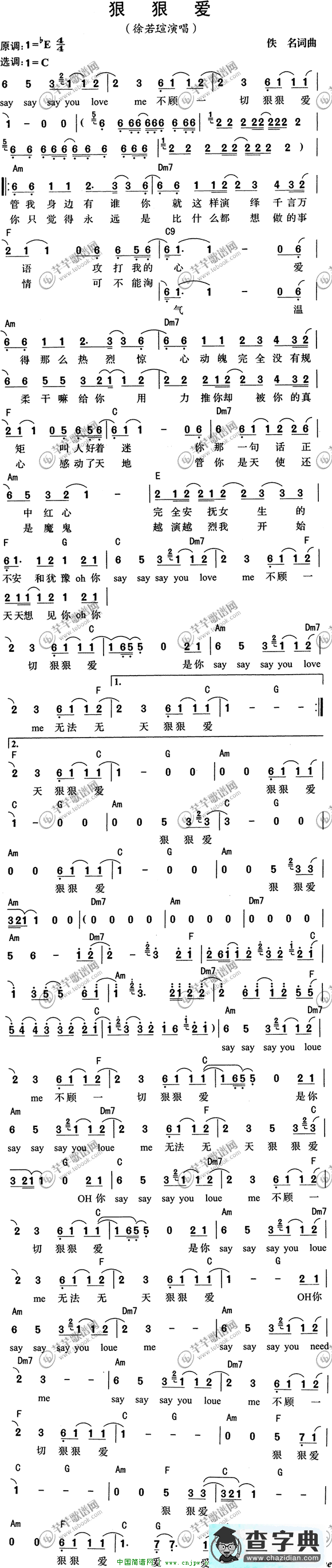 狠狠爱