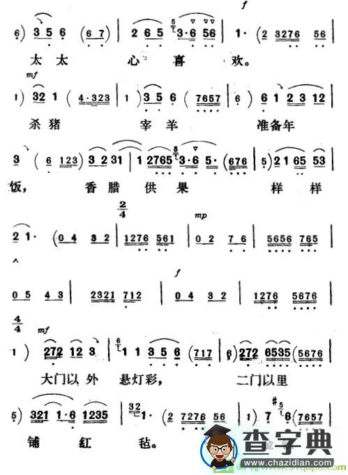 我们穷人过年实可怜越剧曲谱（《祥林嫂》祥林嫂唱段）